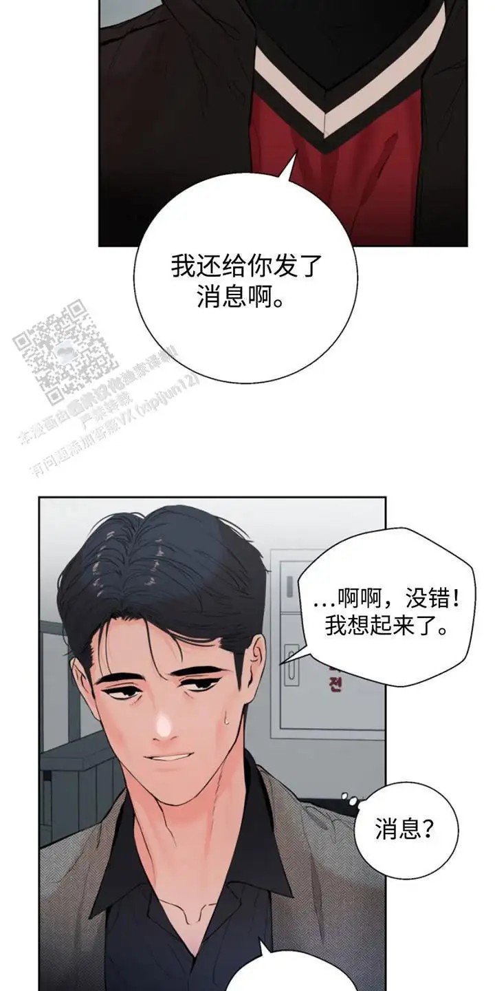 意外同居 - 多虑了 - 第5页