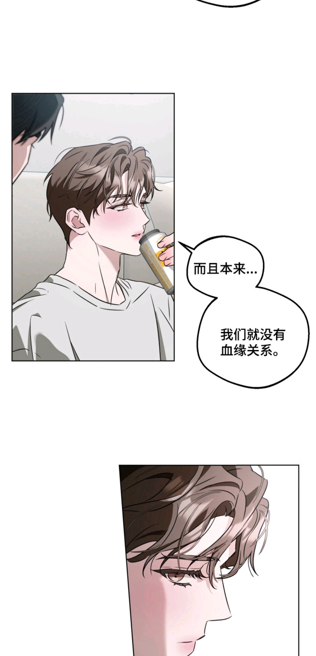 逆行依偎 - 你得负责 - 第8页