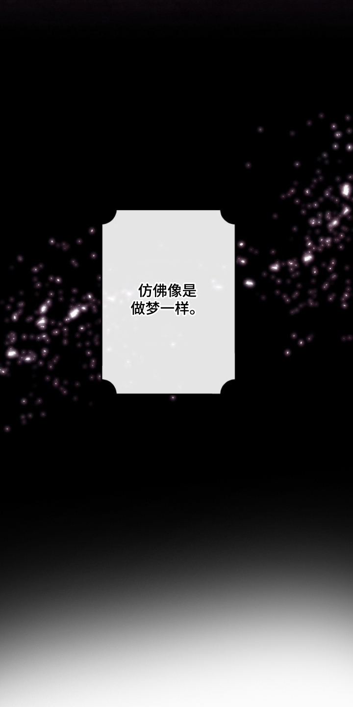 枕边絮语 - 有机会再见 - 第19页