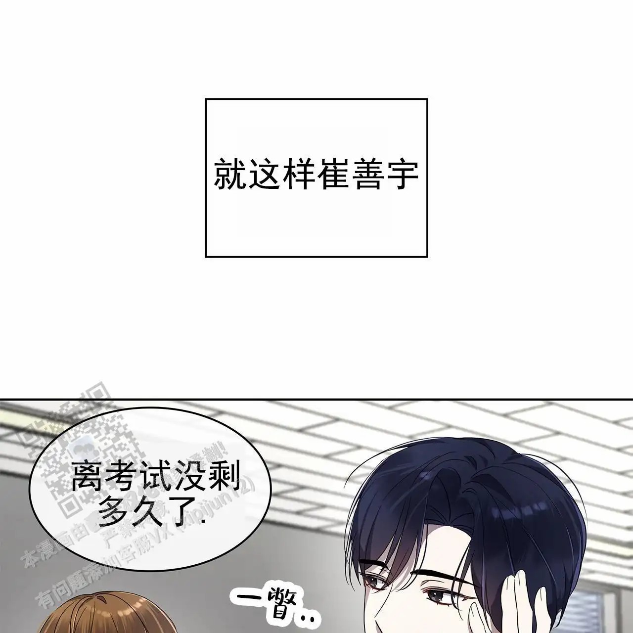 逆袭追妻 - 没有看一眼 - 第61页