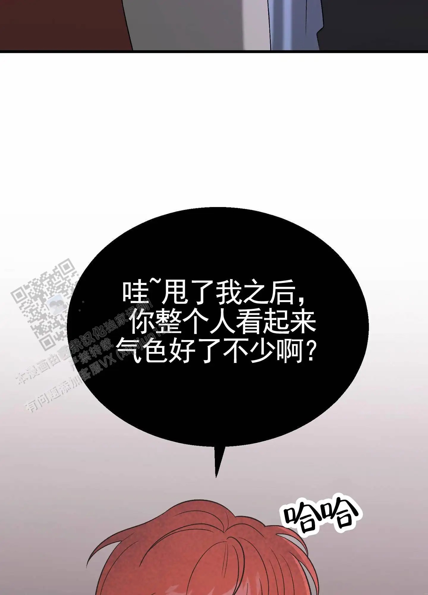 蜜桃攻略 - 各自幻想 - 第52页