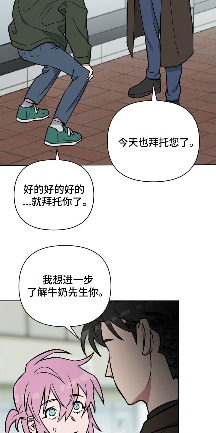 天命之子 - 好奇心 - 第31页