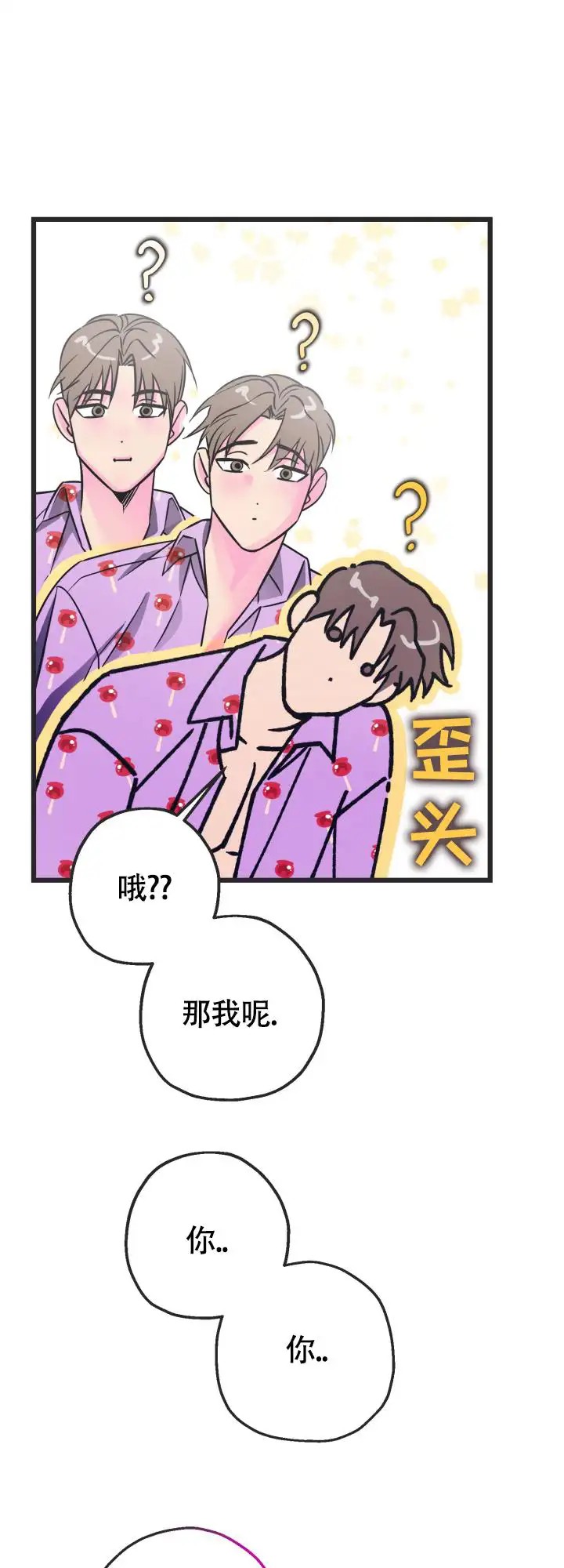 攻防争夺战 - 输赢定结果 - 第7页