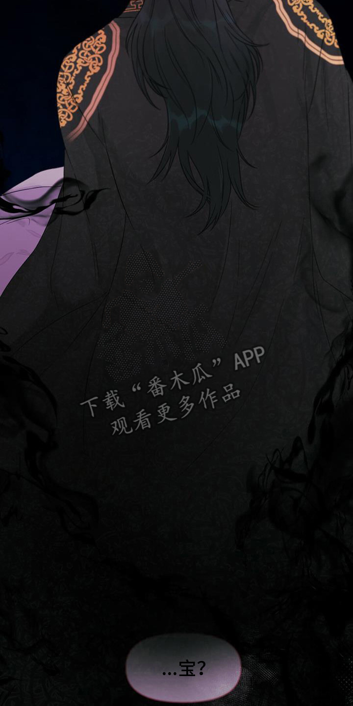 兔兔的小龙宝 - 差点发现 - 第16页