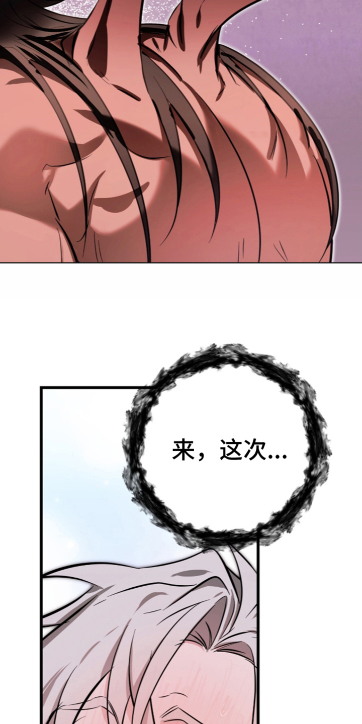 吃掉我的那条龙 - 令人头疼 - 第12页