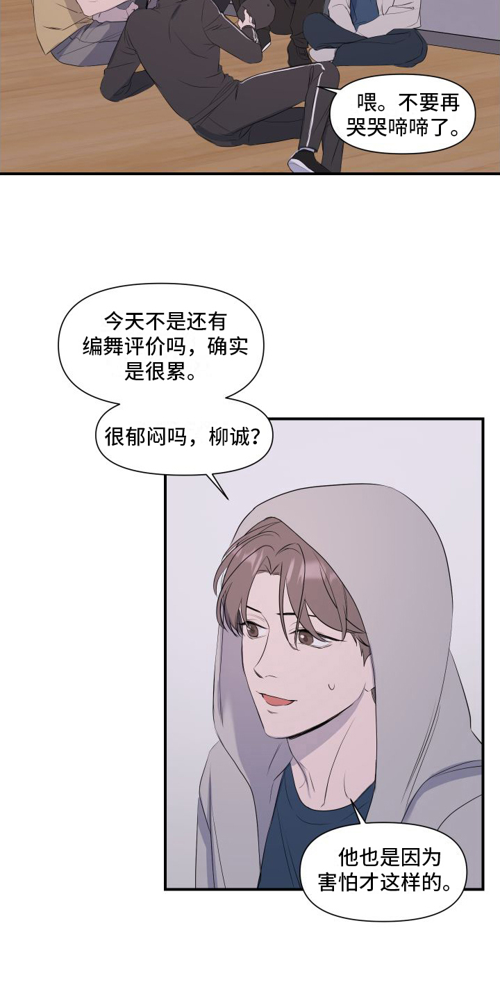 可视光 - 起始 - 第7页