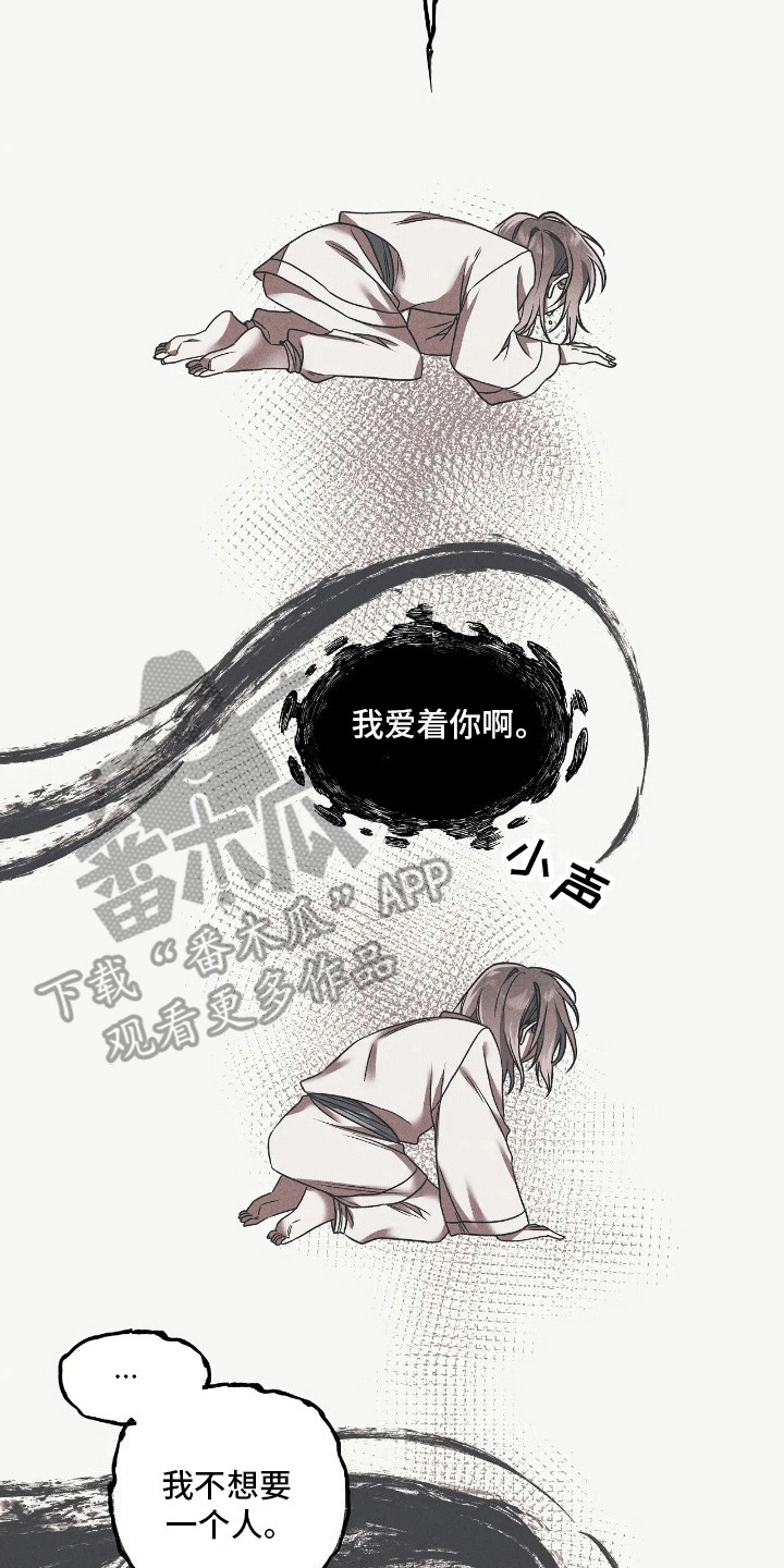 恶神的祭品新娘 - 带他离开 - 第17页