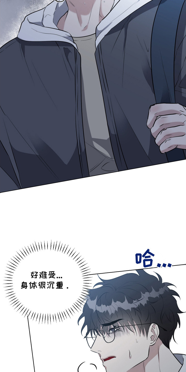 红蛇梦魇 - 晕倒 - 第16页