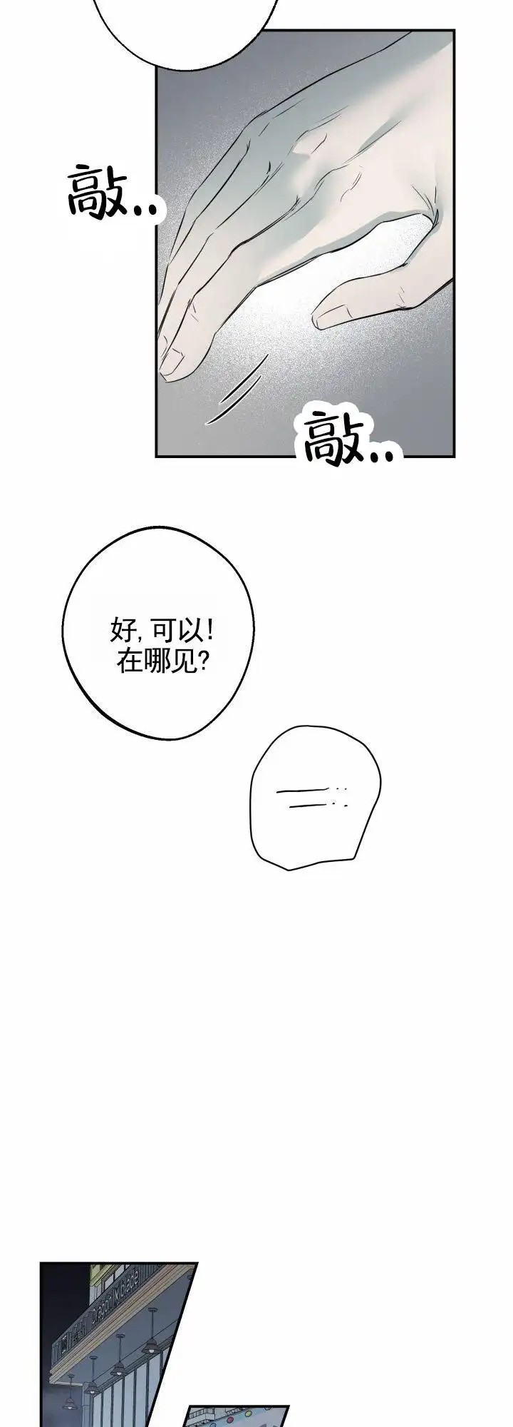 禁止退货 - 故意接触 - 第13页