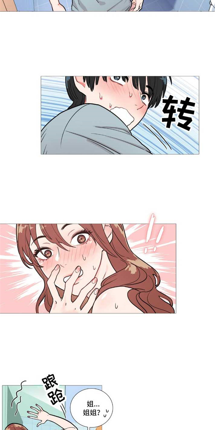 虞美人 - 撞见 - 第6页