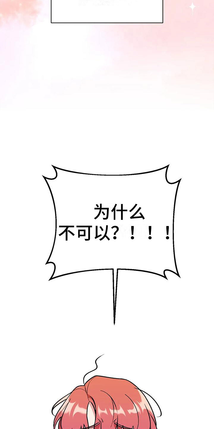 樱桃情结 - 误会 - 第14页