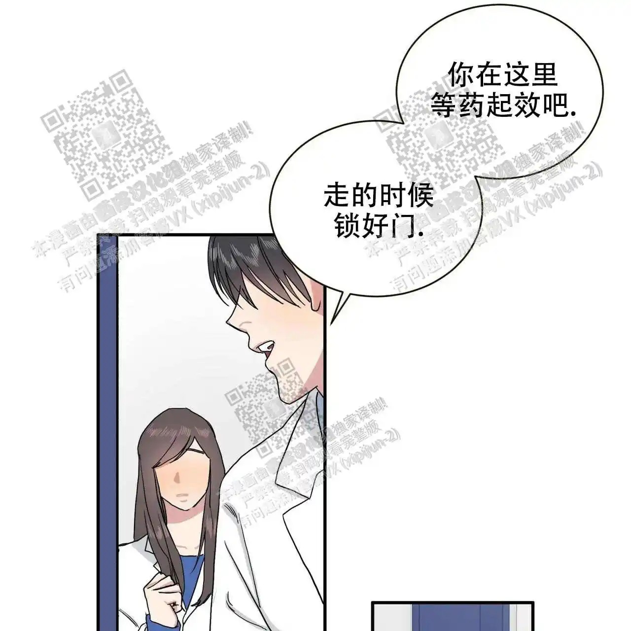 我的种马 - 新任务 - 第20页