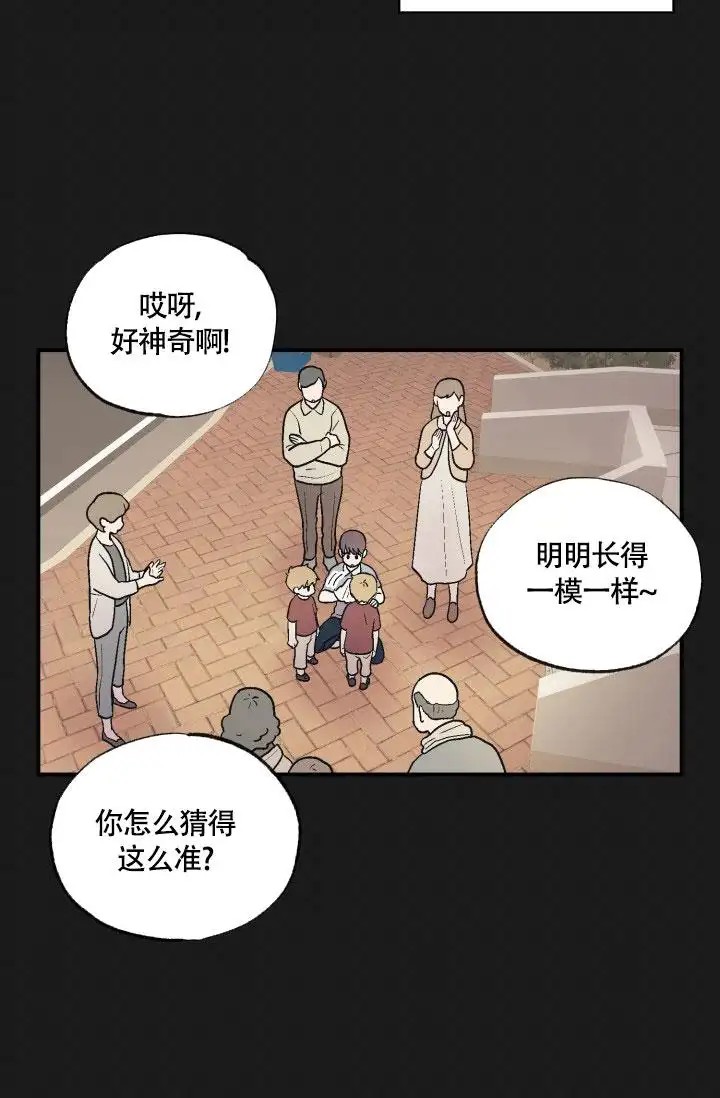 双胞胎和我 - 回来吧 - 第29页