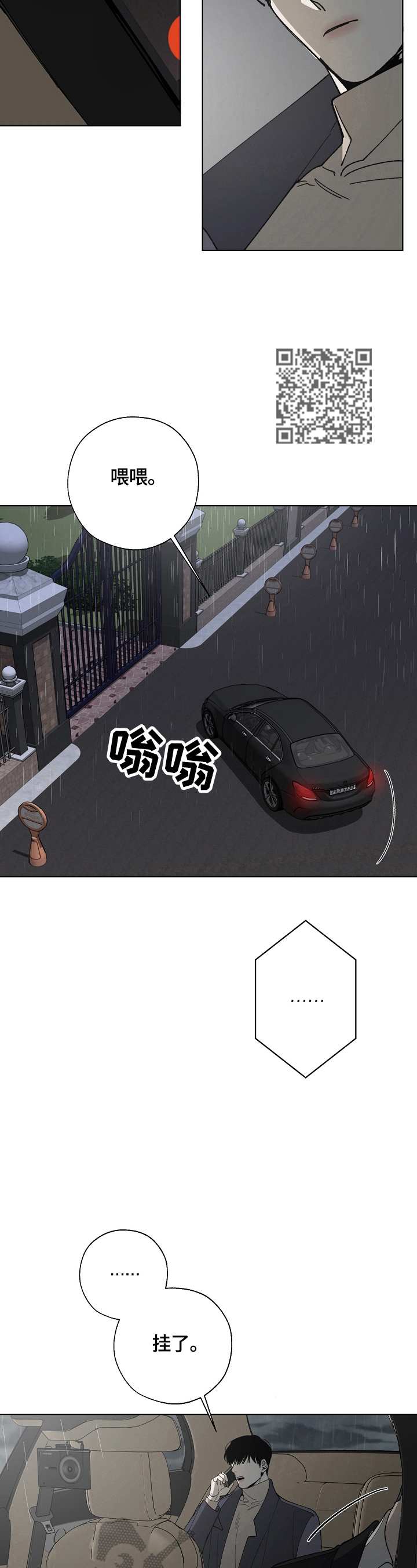 替身 - 见面 - 第6页
