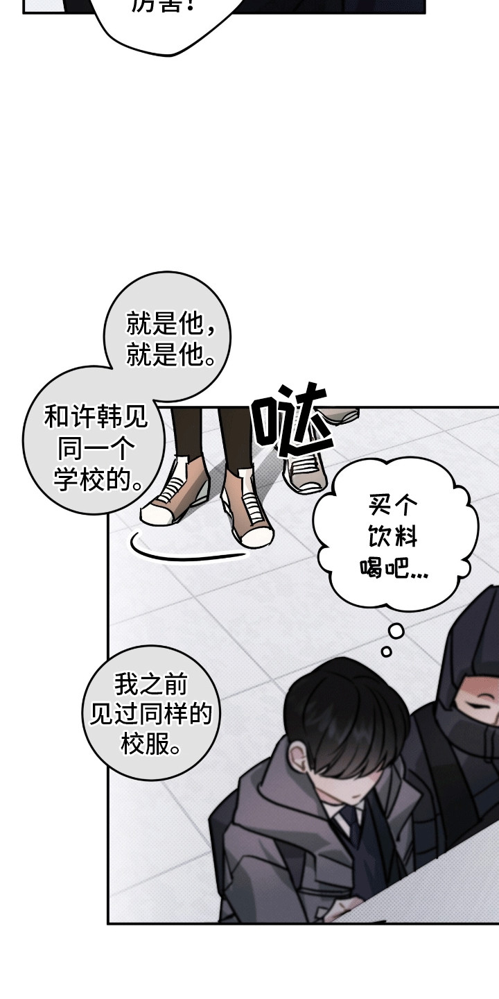 无名之恋 - 周围的朋友 - 第22页