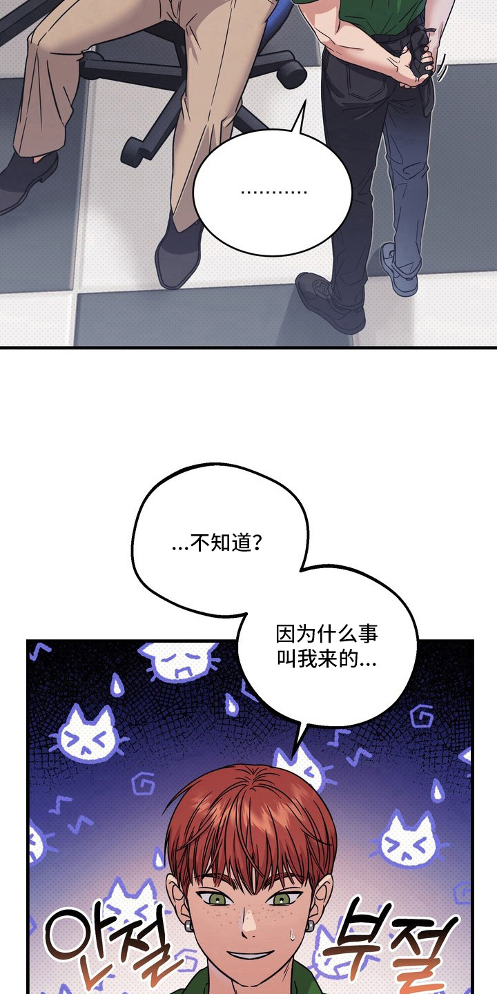 冰点舞台 - 斥责 - 第11页