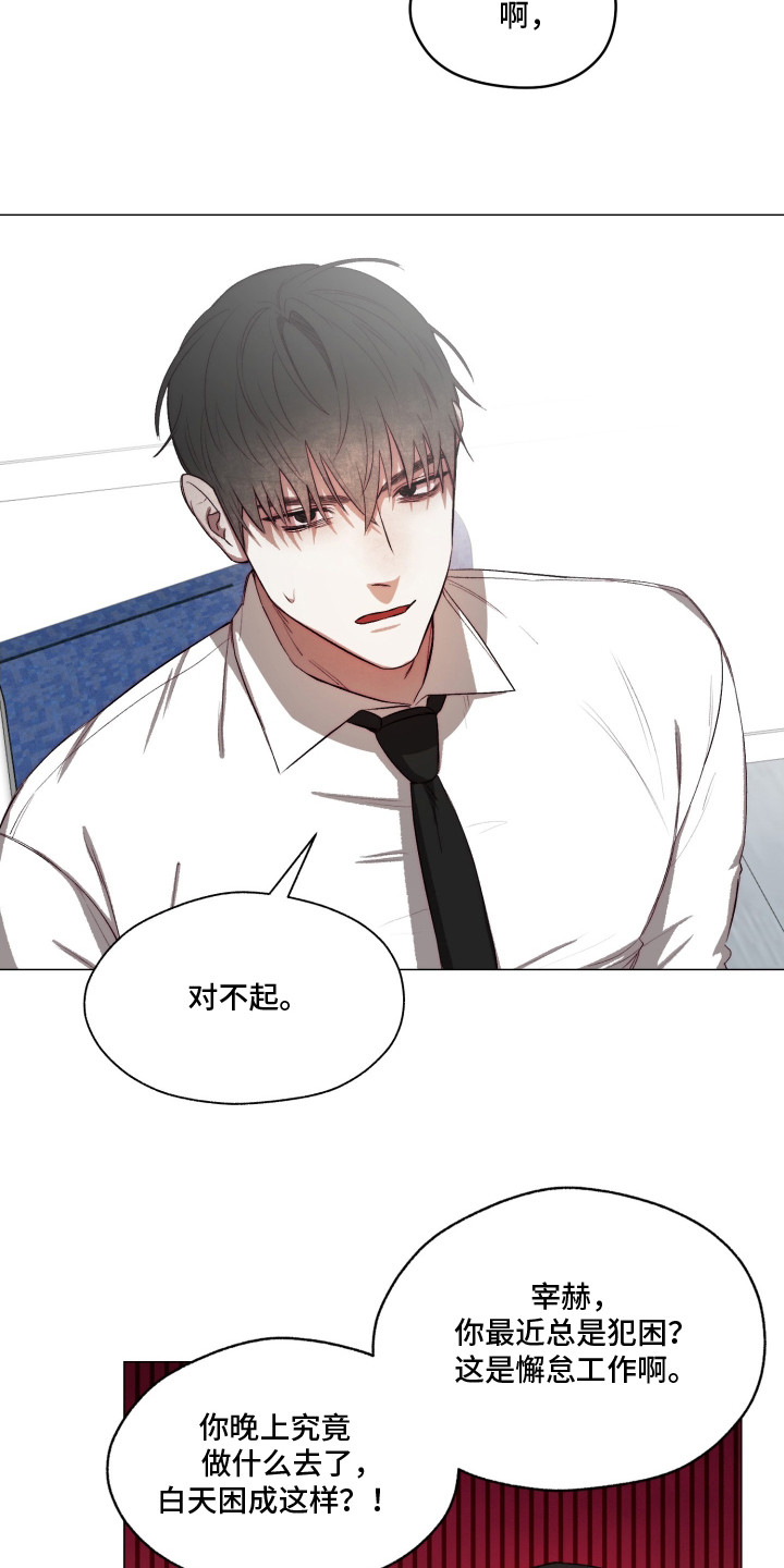 魅魔饲养日志 - 无精打采 - 第5页