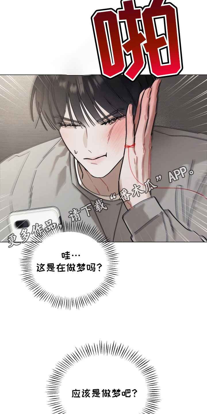 红线任务 - 红线任务 - 第12页