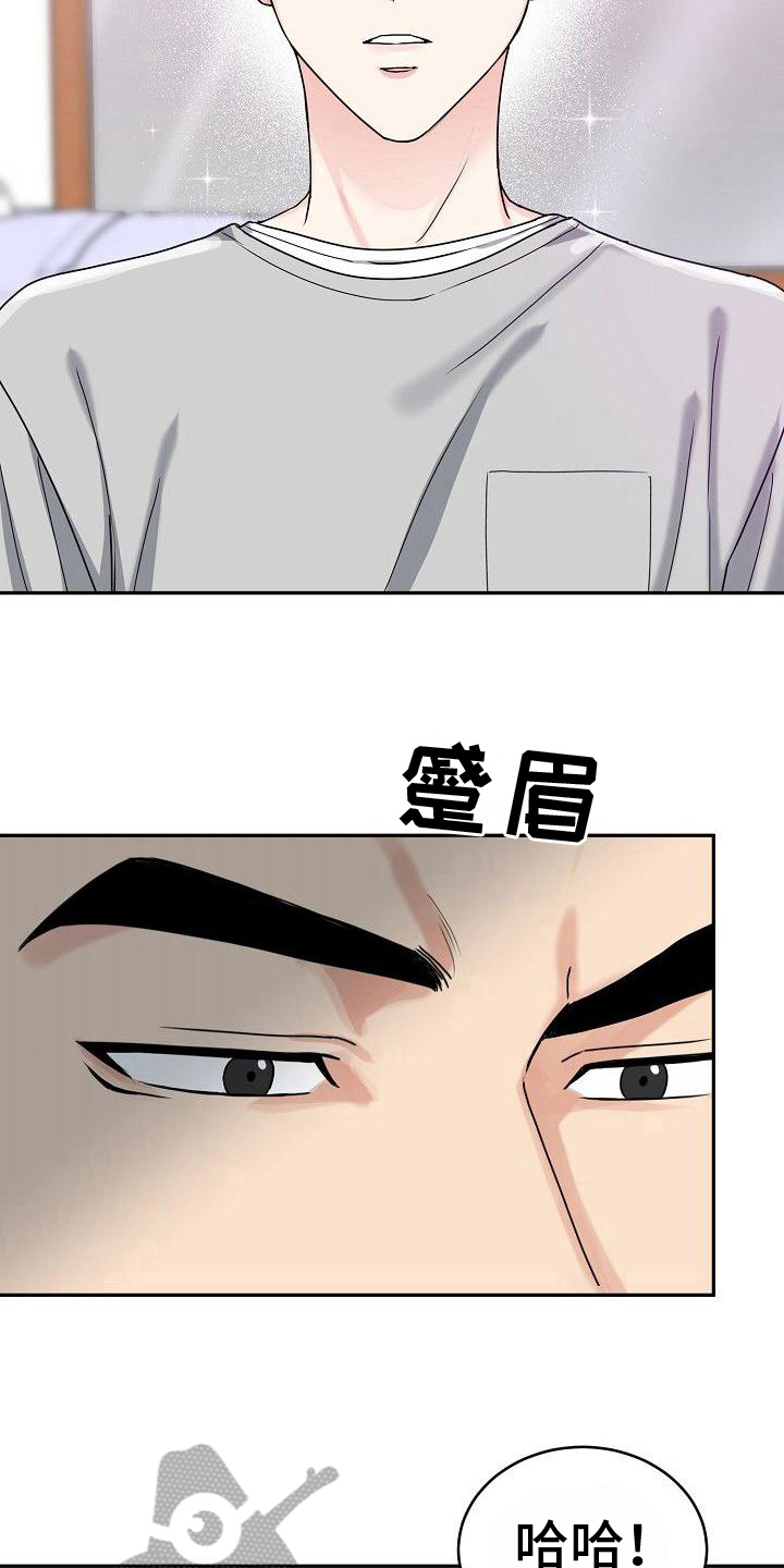 虎的孩子 - 讲价 - 第10页