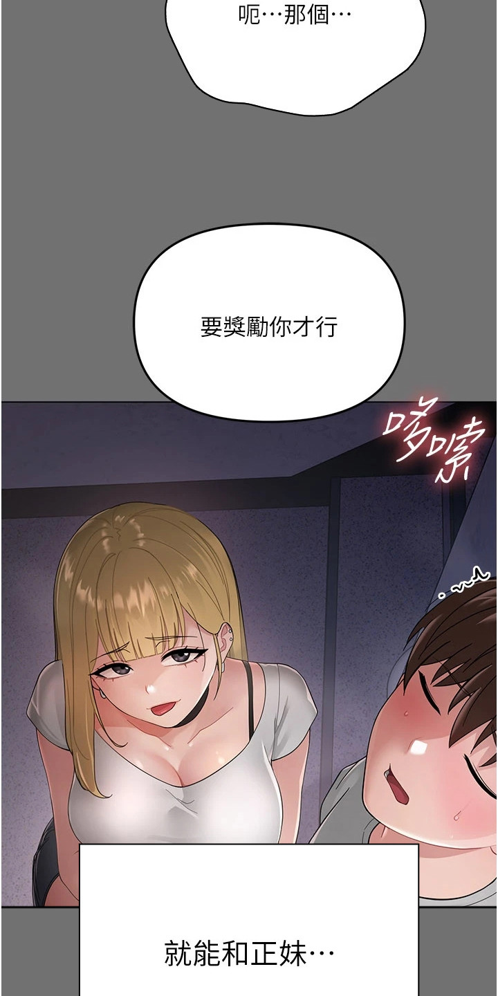 童颜牢笼 - 唯一优势 - 第22页