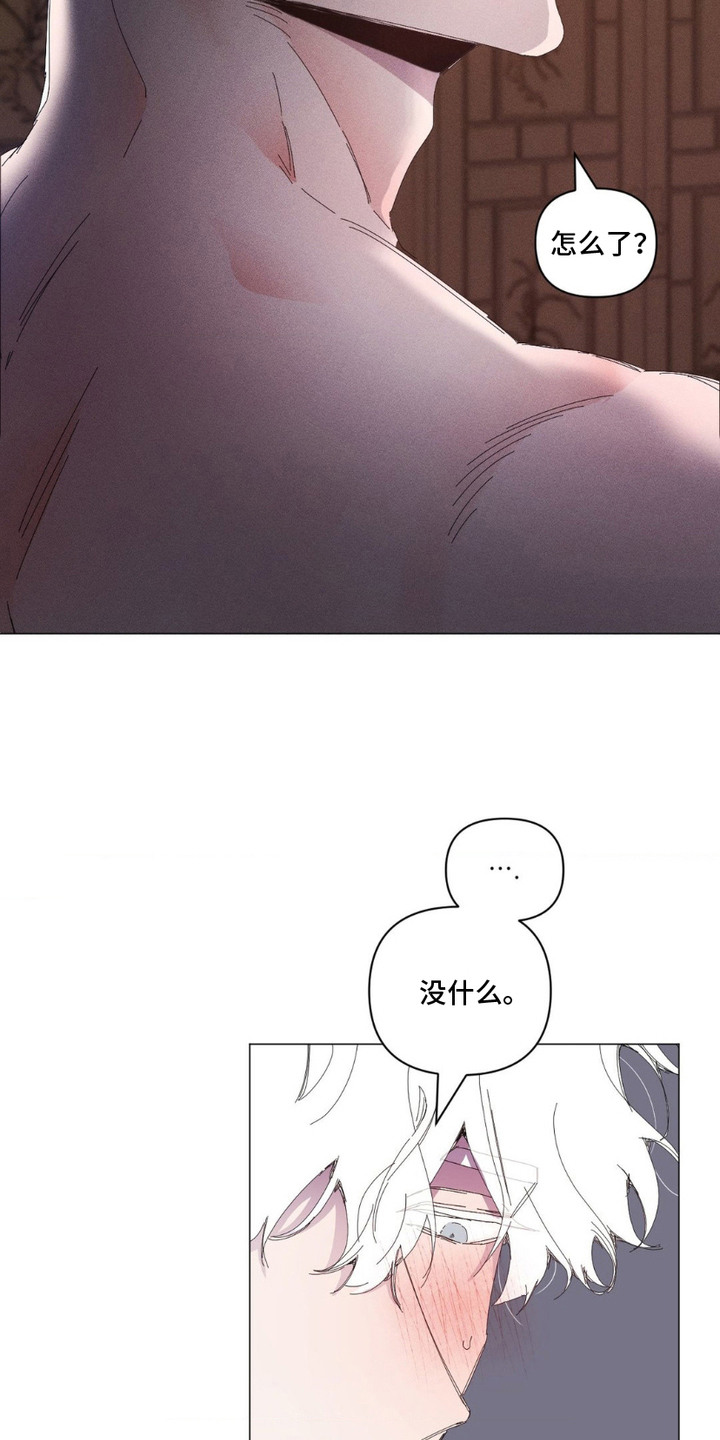 冬日终章 - 紧张 - 第16页