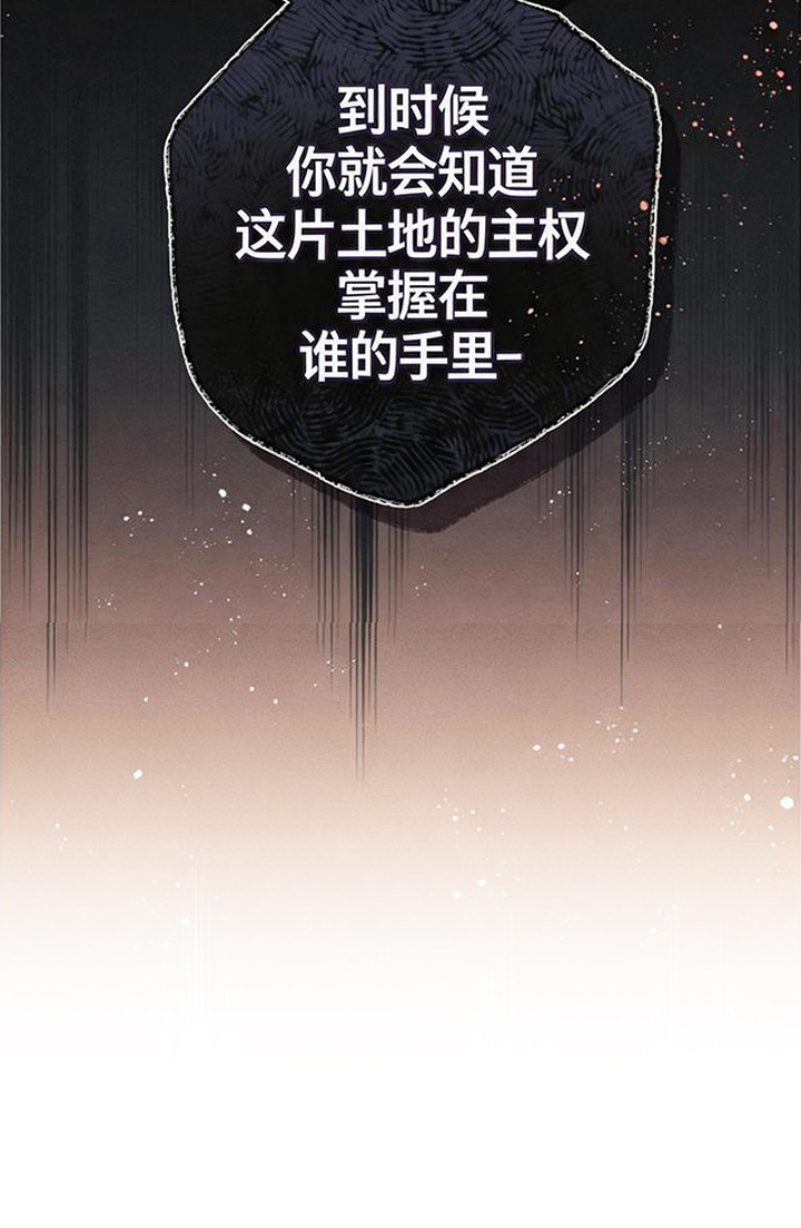 倾城伪妆 - 计划 - 第20页