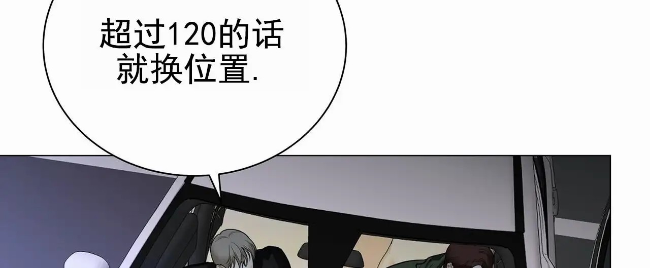 蓝色骗局 - 去首尔 - 第31页
