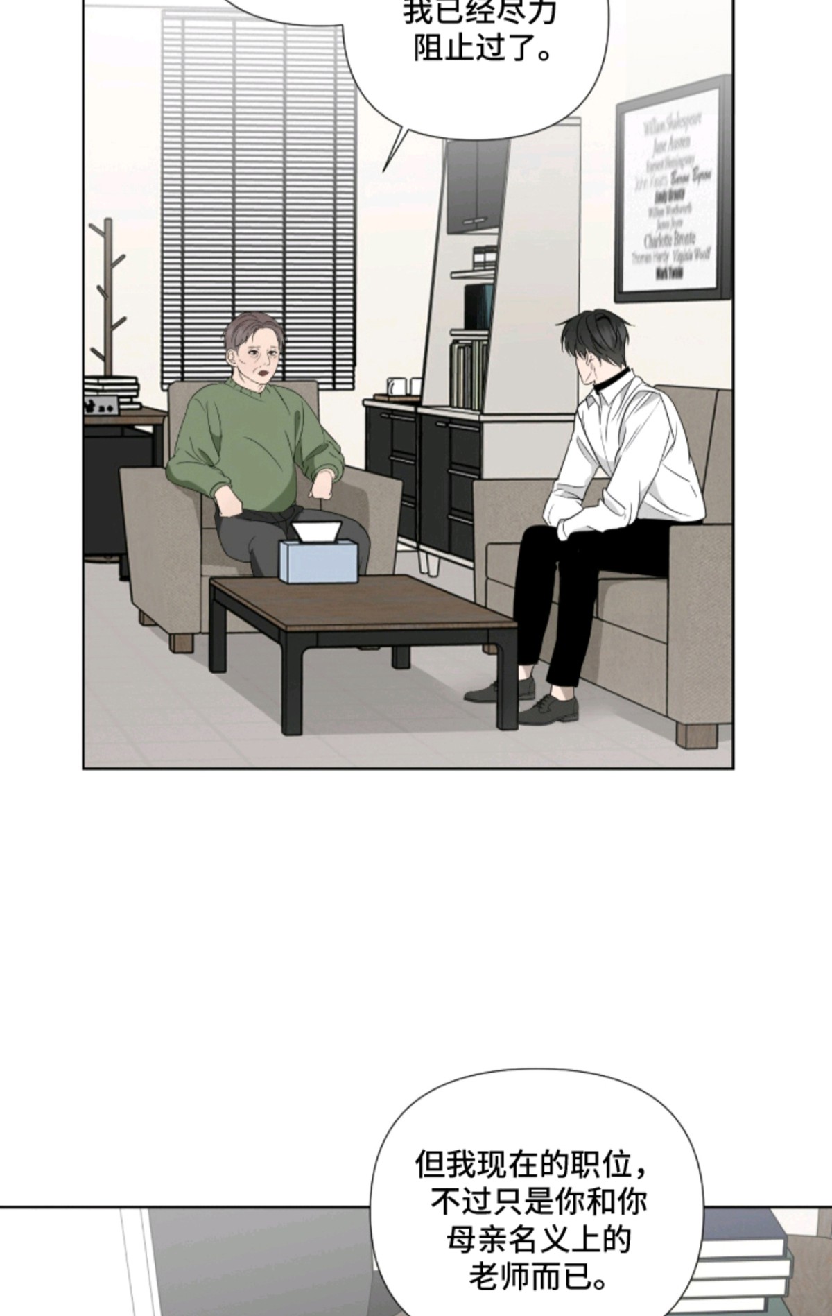 画布下的真相 - 无能为力 - 第7页