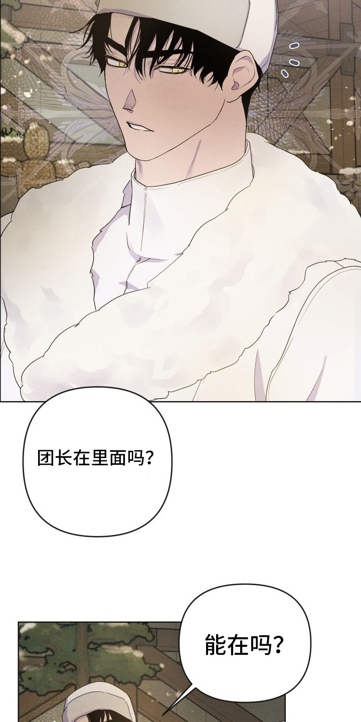 生命之花 - 帝国大公 - 第15页