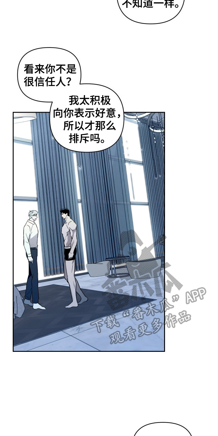 蓝色流沙 - 真心喜欢 - 第15页