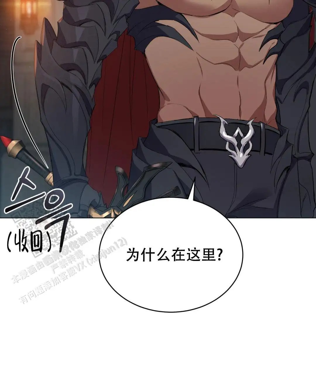 魔界之月 - 命定的魔王 - 第55页