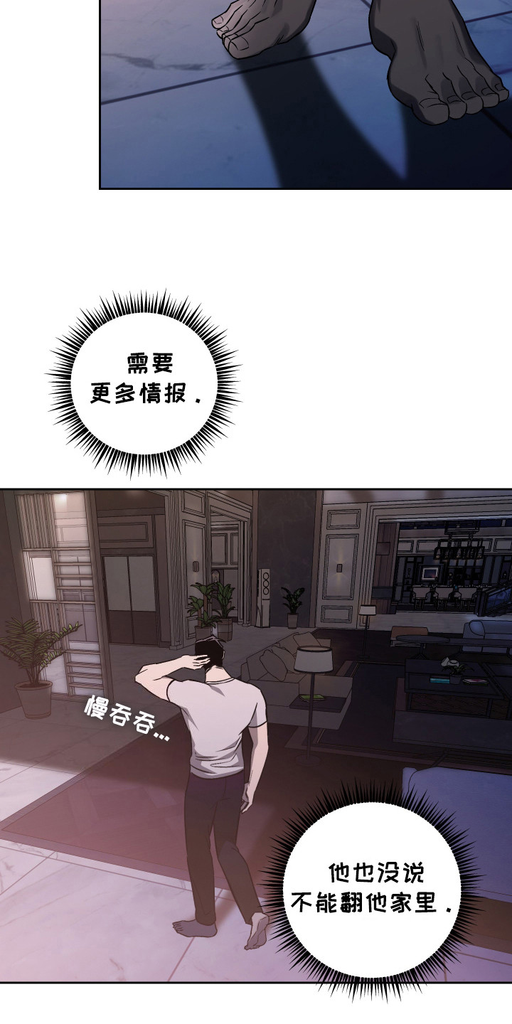 蓝色流沙 - 没有印象 - 第17页