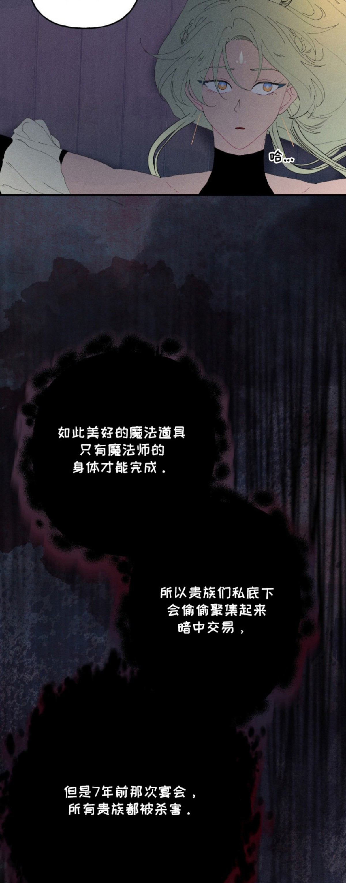 魔法师之骸 - 魔法道具 - 第14页