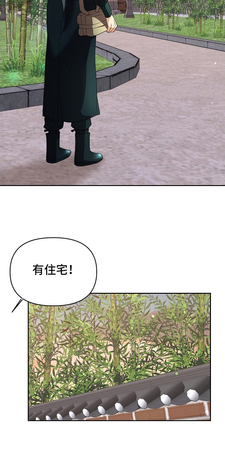 腹黑兔子 - 迷路 - 第18页