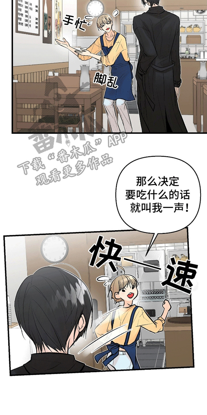 奇爱谈 - 陌生人 - 第26页