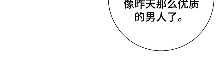 无解印记 - 搭讪 - 第31页