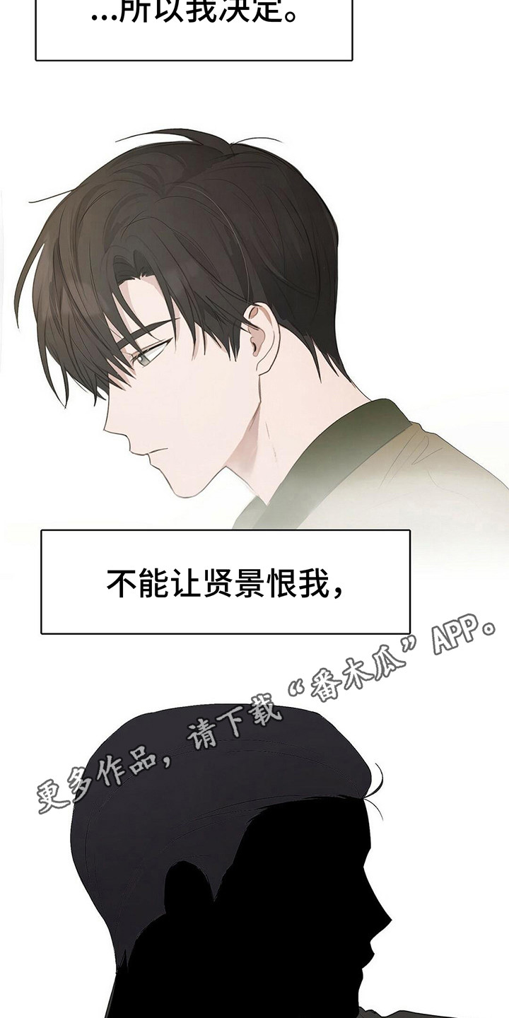 穿进小说成配角 - 做出改变 - 第12页