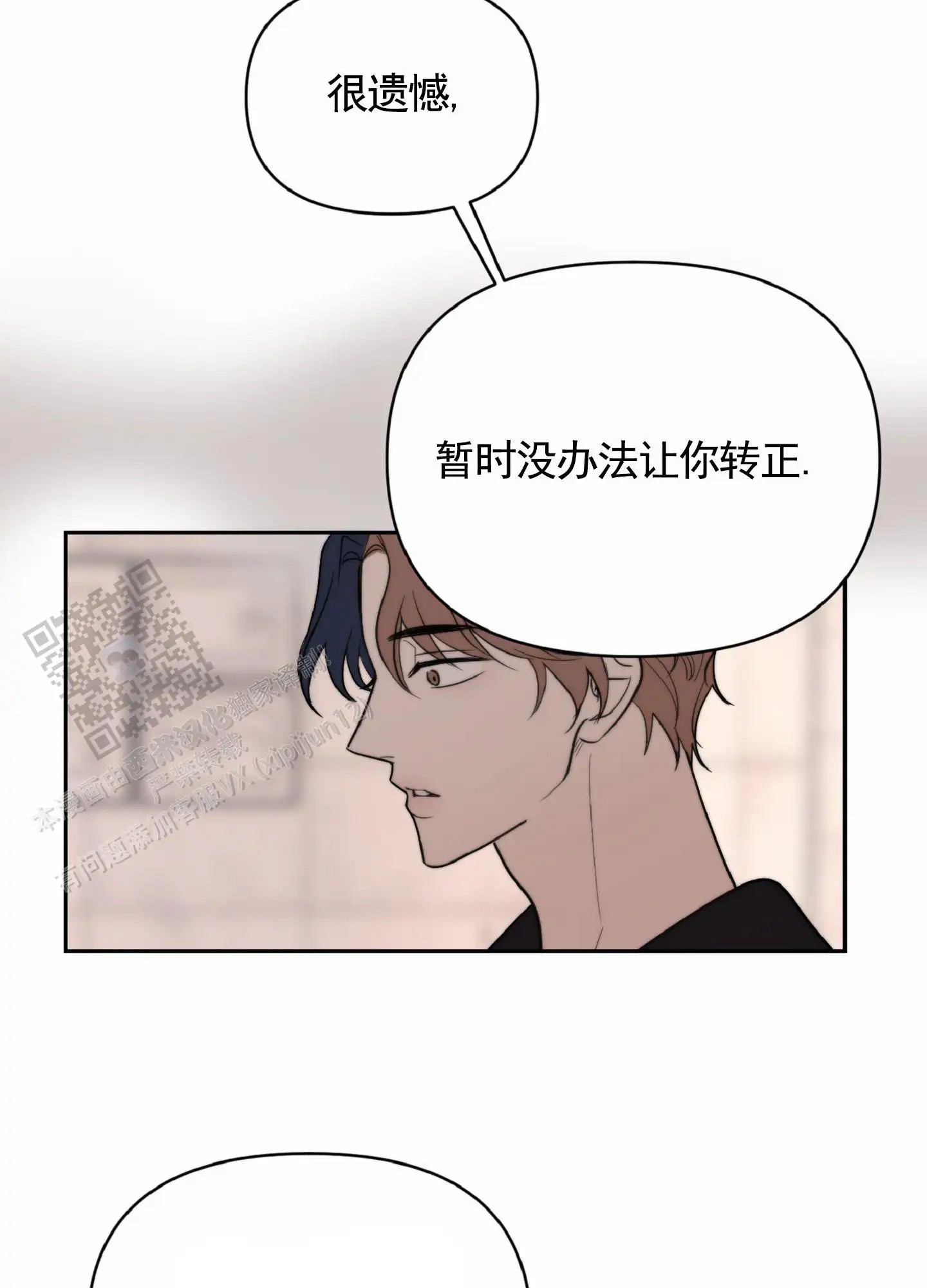 秋冬的约会 - 遥远 - 第13页