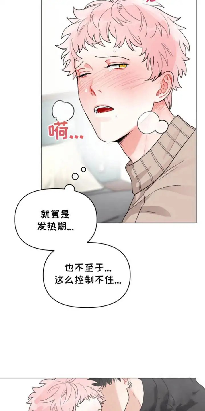 私人定制 - 香味 - 第9页