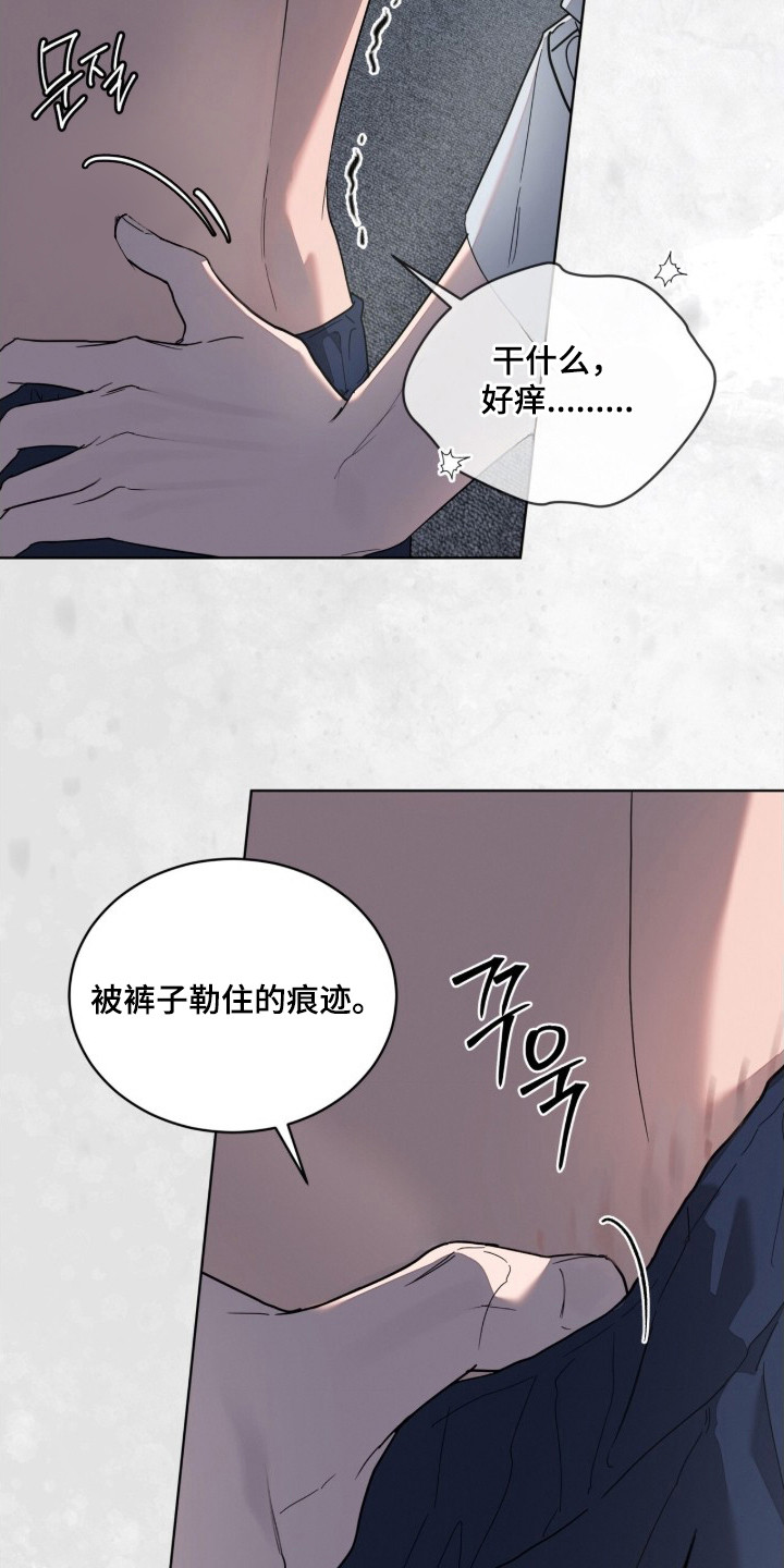 无色的恋人 - 怜悯的爱意 - 第25页