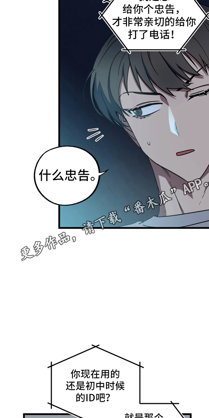 多人成行 - 账号关联 - 第6页