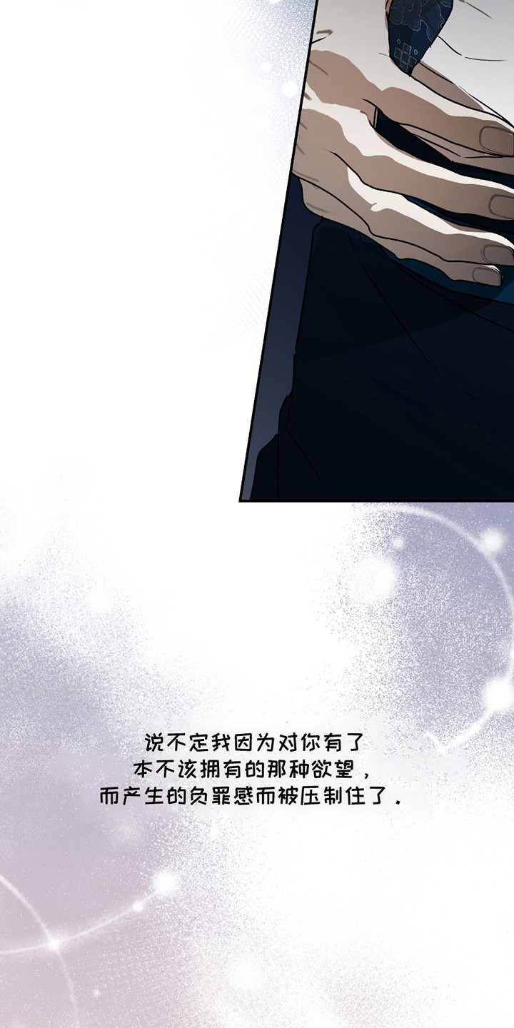 吻痕入梦来 - 一场梦 - 第23页