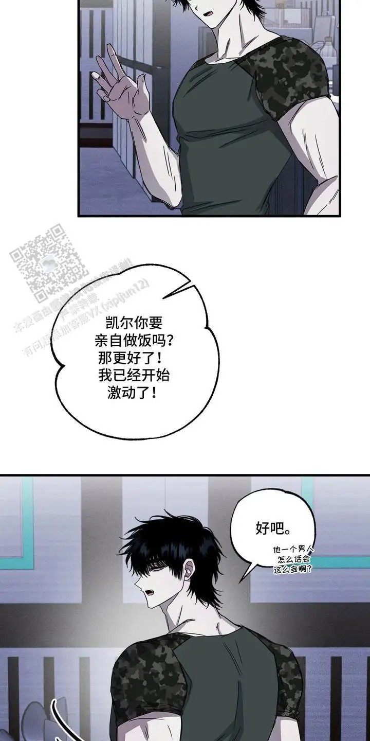 罪恶之源 -   - 第8页
