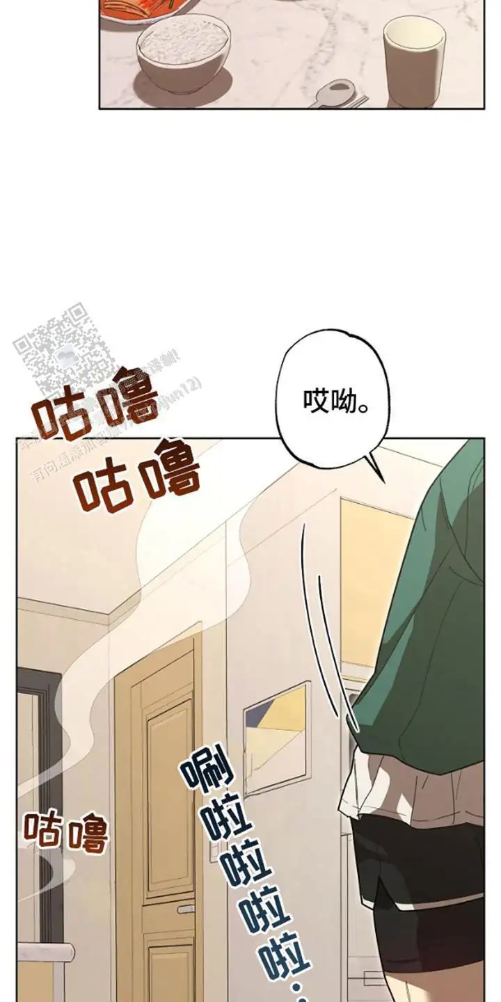 噪音惊扰 - 得手 - 第13页