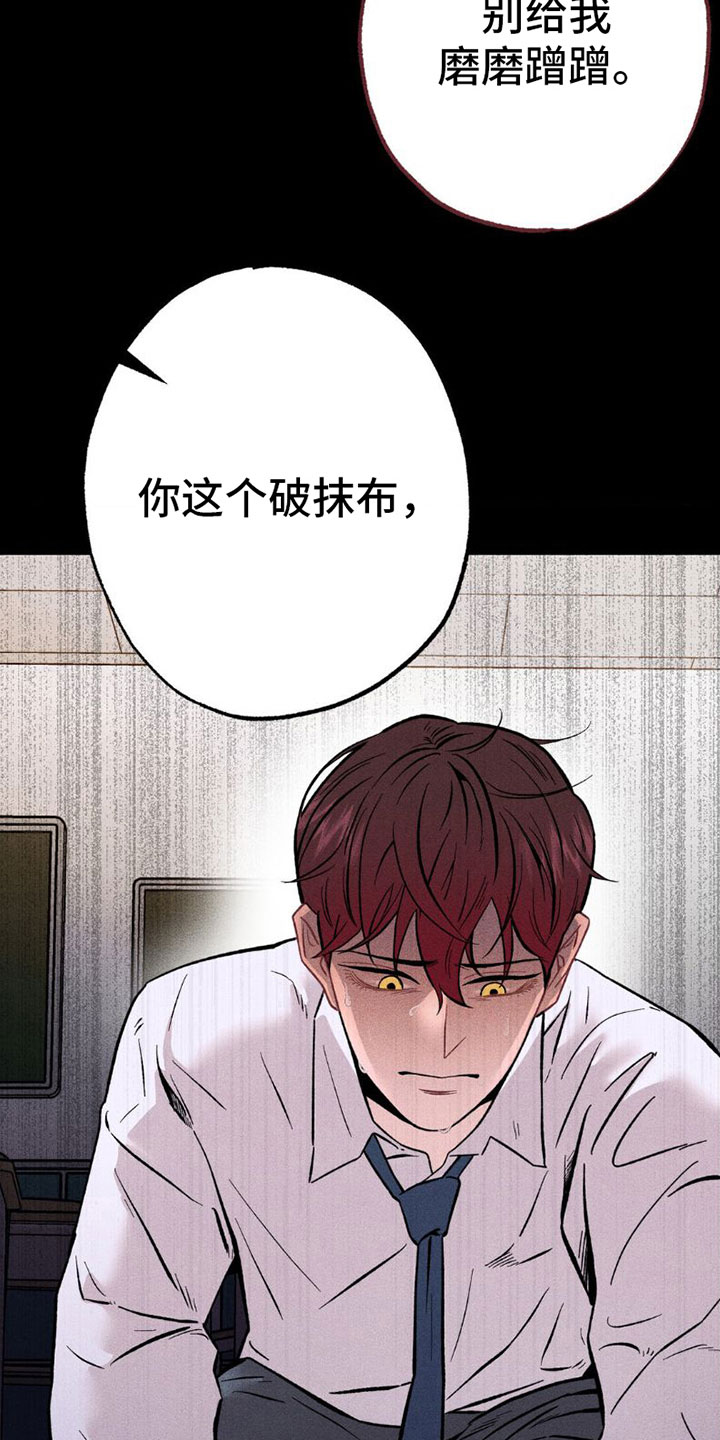 枷锁 - 别这样 - 第22页