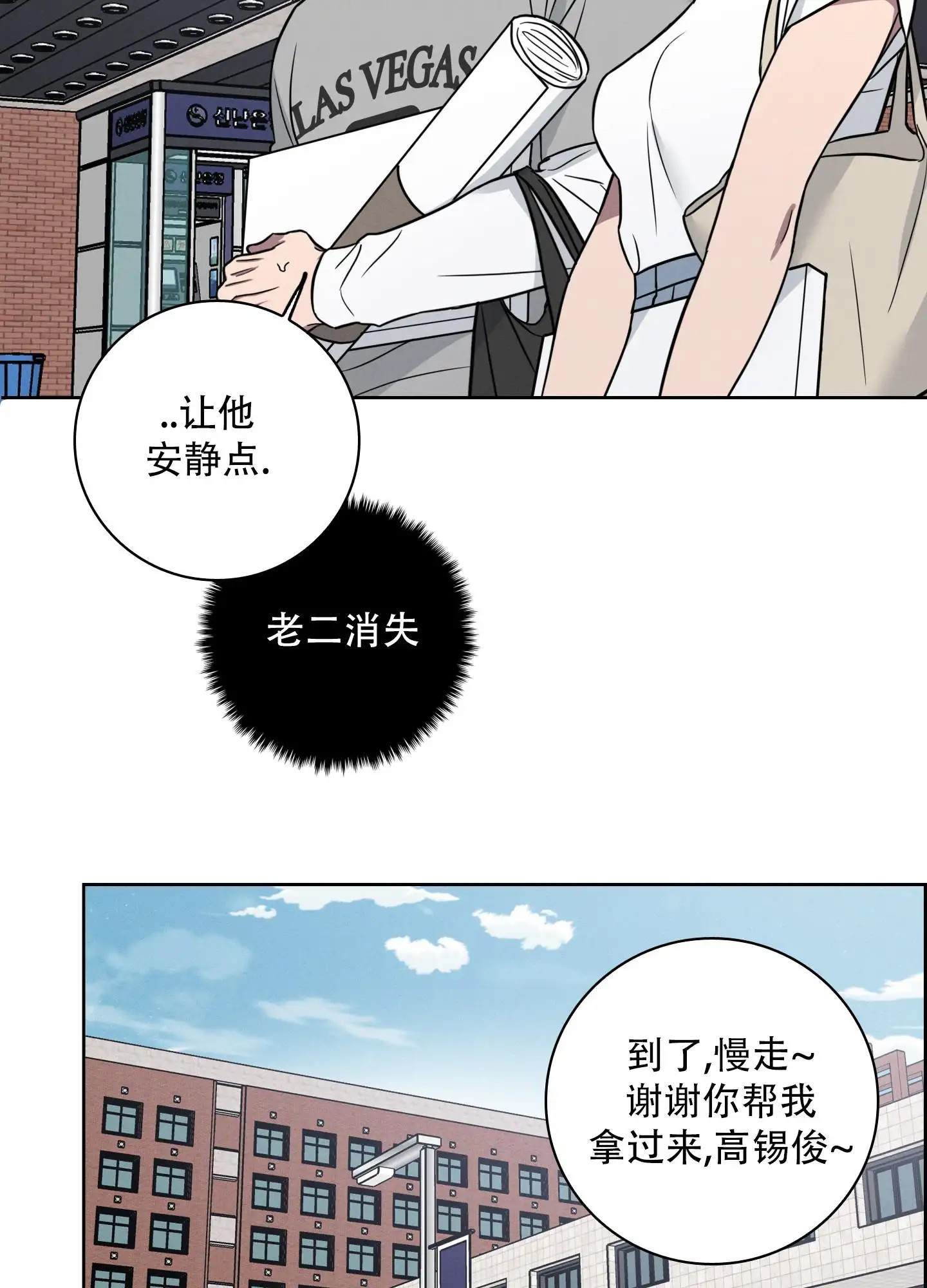 辣椒失踪事件 - 我会死 - 第21页
