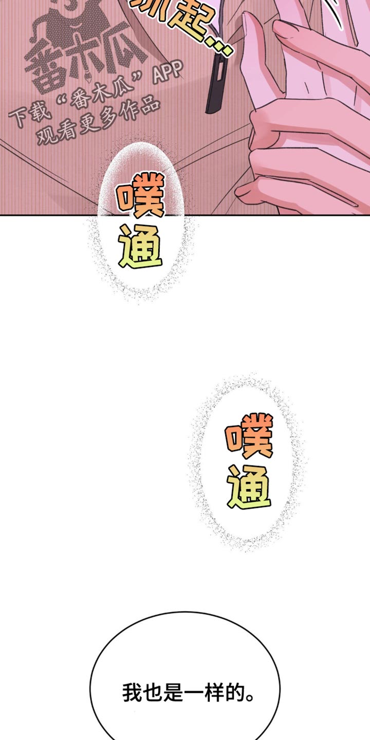随声而动 - 今天就是第一天 - 第16页