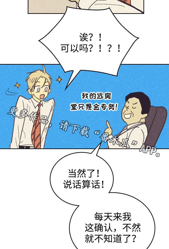 开或关 - 无念无想 - 第31页