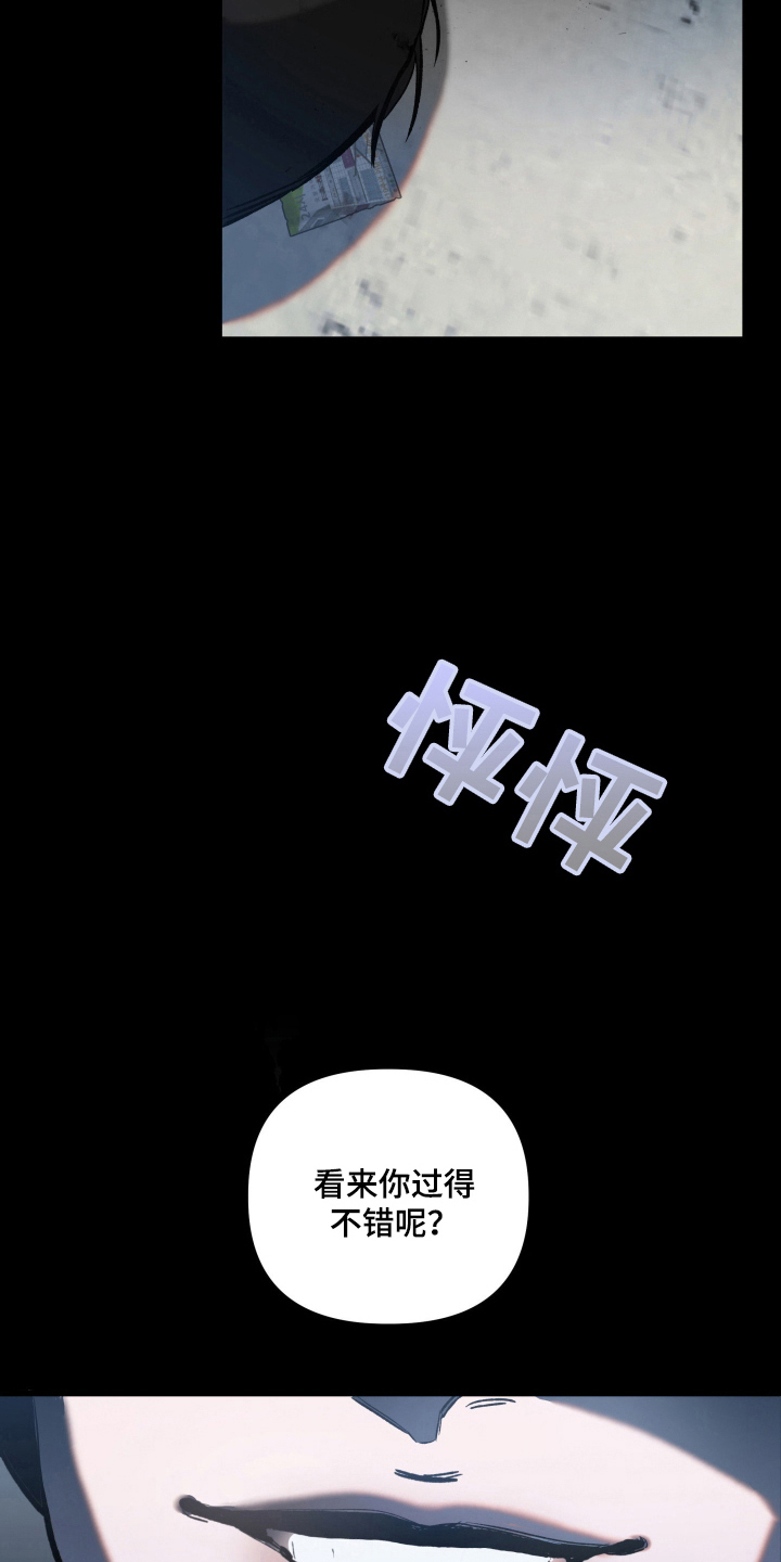 七年之渊 - 久别重逢 - 第12页