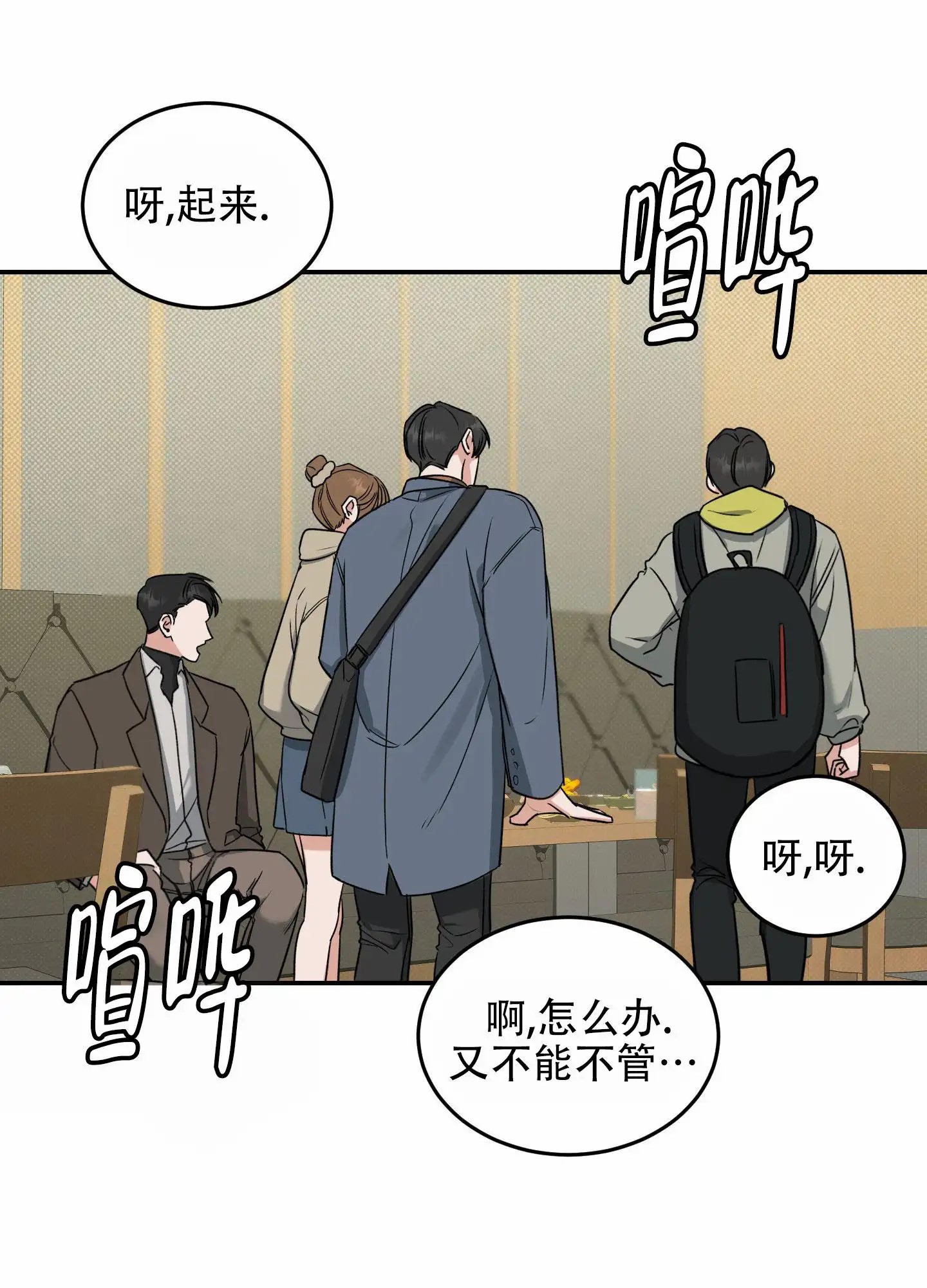 寻找浪漫 - 只剩下他了 - 第16页
